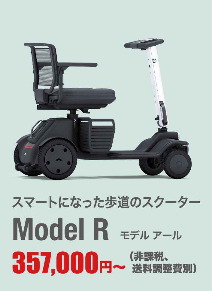 Model R