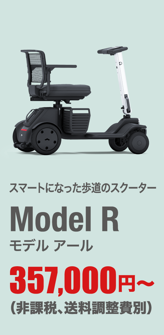 Model R